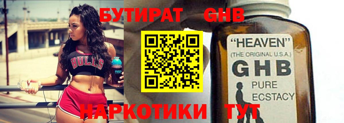 Ухта  Бутират вода  БУТИРАТ  Вход с VPN 