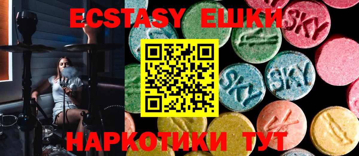 закладки    зеркало  Ухта  Вход с VPN  Экстази 99%  Ecstasy 280мг 
