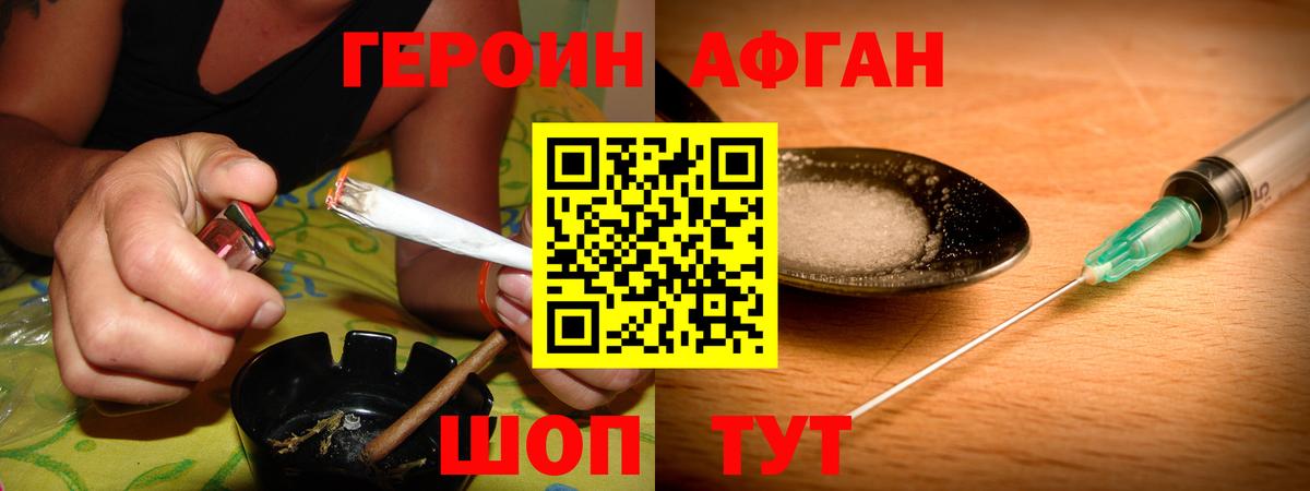Ухта  ГЕРОИН хмурый  Вход с VPN 