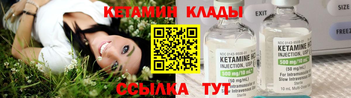 Кетамин ketamine  КЕТАМИН ketamine  Ухта  Вход с VPN 