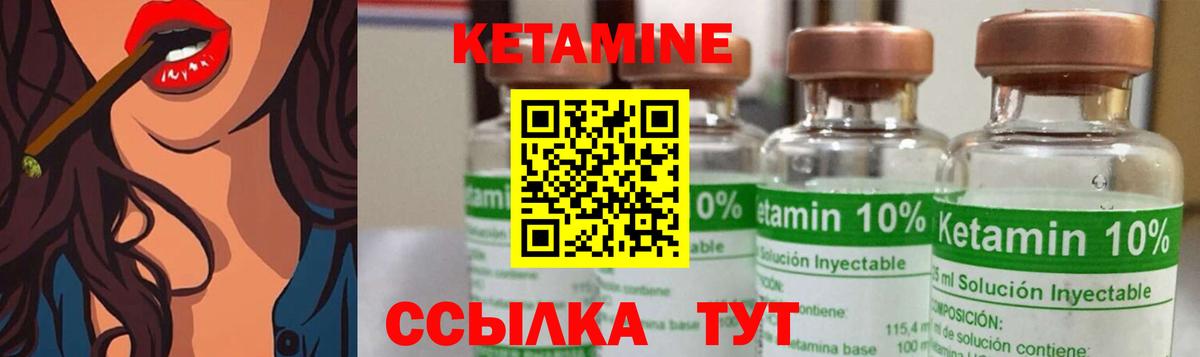 КЕТАМИН ketamine Ухта