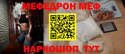 меф VHQ Можга