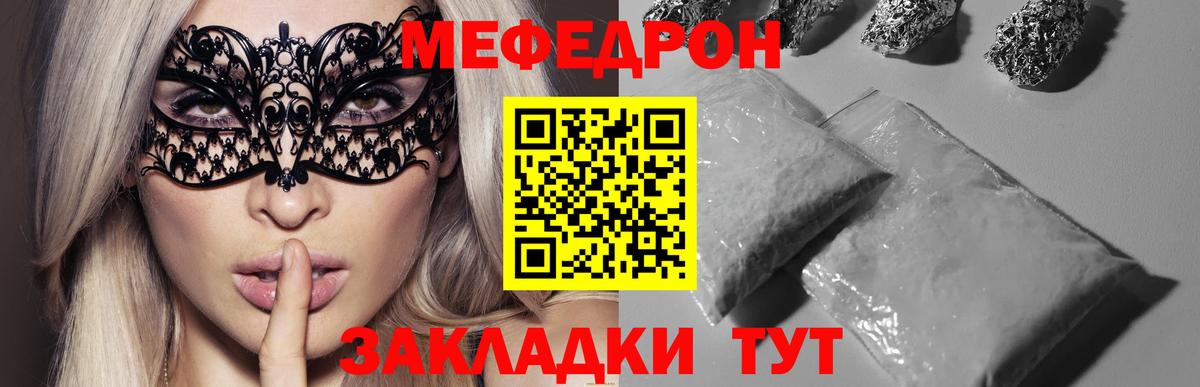 Меф кристаллы Ухта