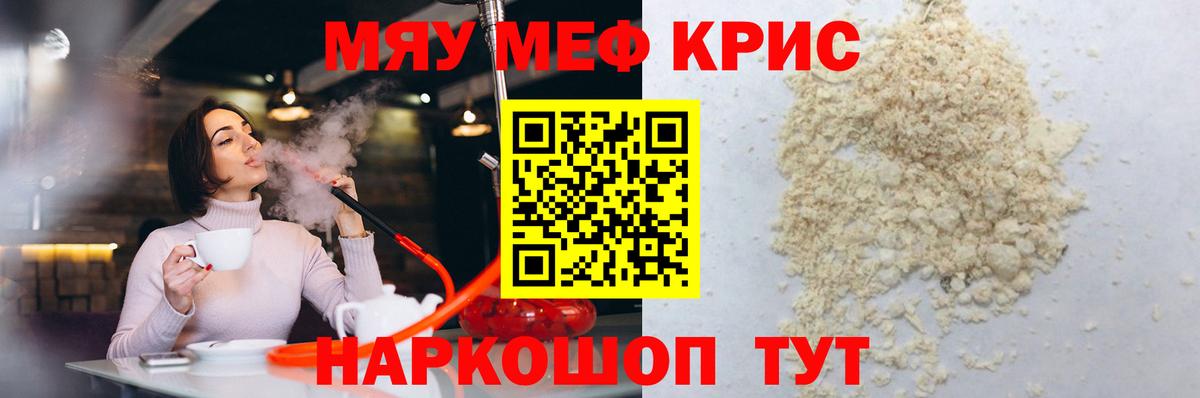 Меф мука  МЕФ  Ухта  Меф  Вход с VPN 