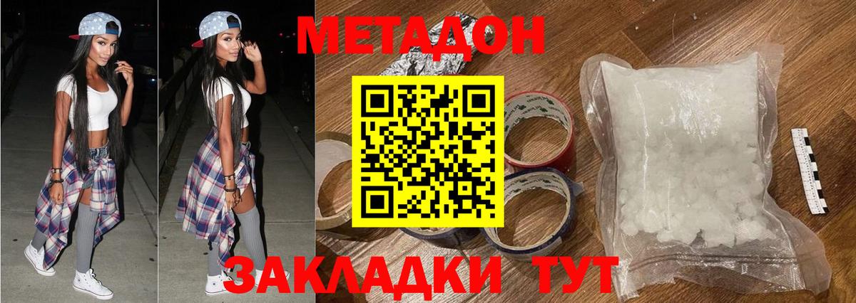 МЕТАДОН белоснежный  OMG как зайти  Ухта  Вход с VPN 