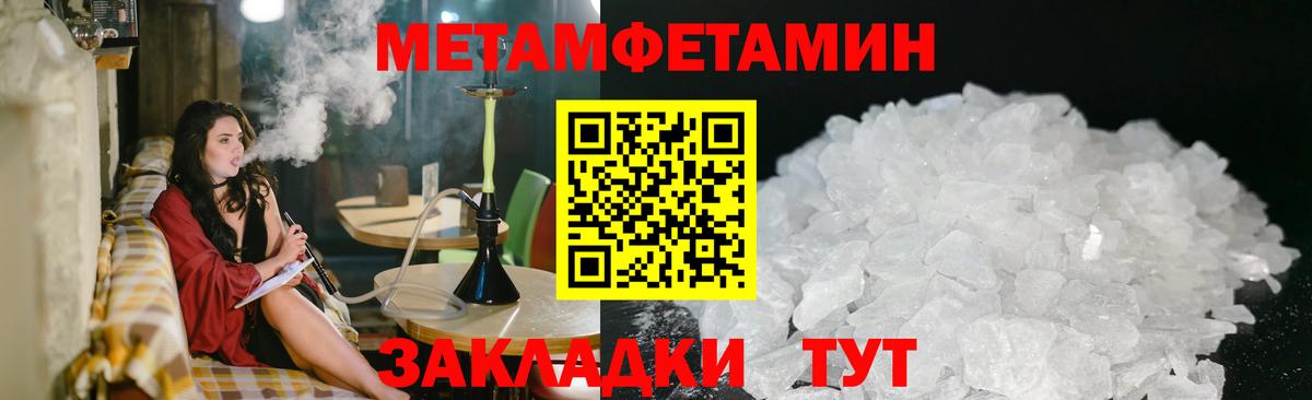 МЕТАМФЕТАМИН витя  Метамфетамин  Ухта  Вход с VPN 