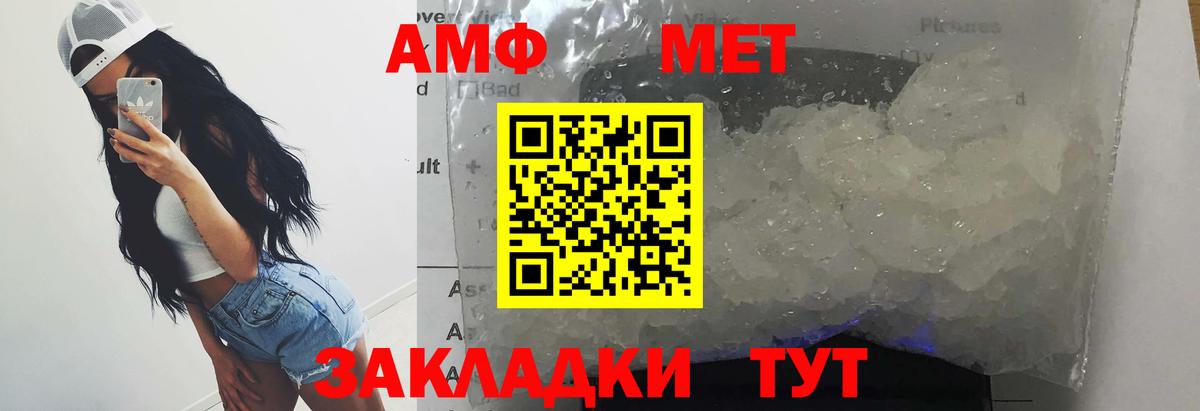 МЕТАМФЕТАМИН пудра Ухта
