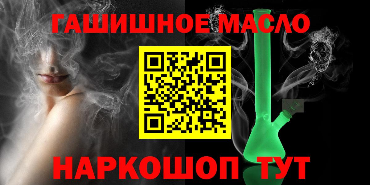 Дистиллят ТГК THC oil  Дистиллят ТГК гашишное масло  где можно купить   Вход с VPN  Ухта 