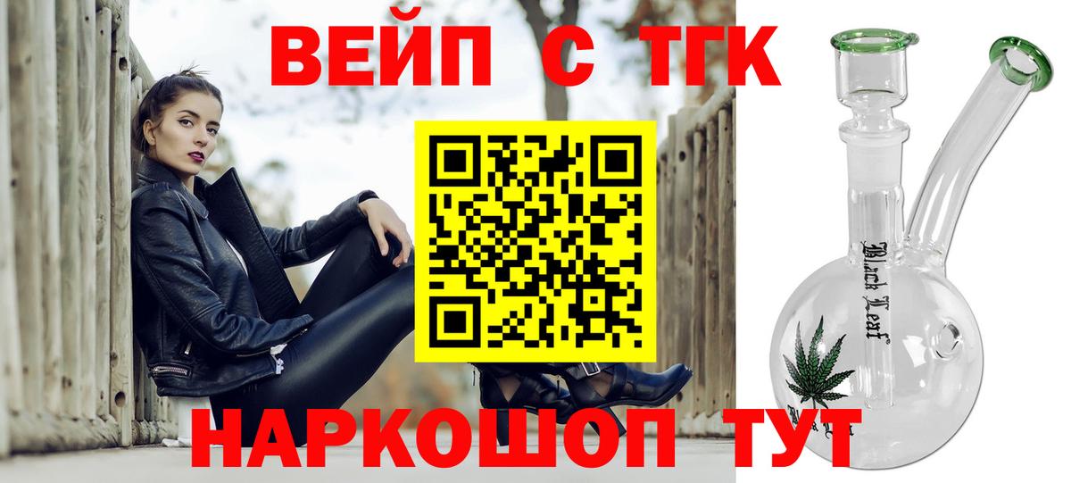 Дистиллят ТГК вейп Ухта